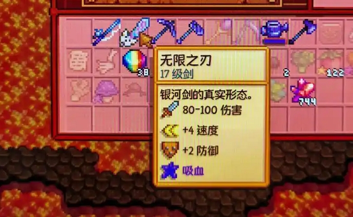 星露谷物语怎么加强剑