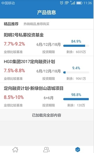 知行理财师截图2
