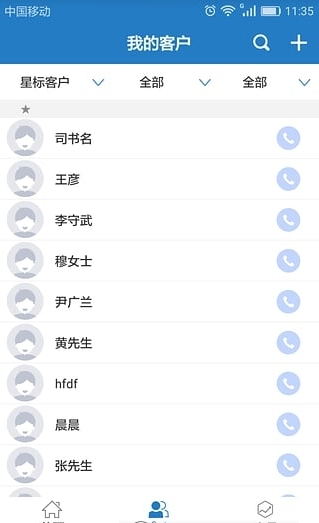 知行理财师截图3