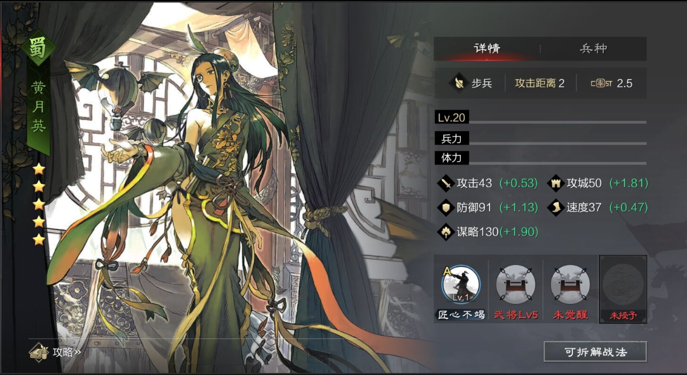 率土之滨月英怎么搭
