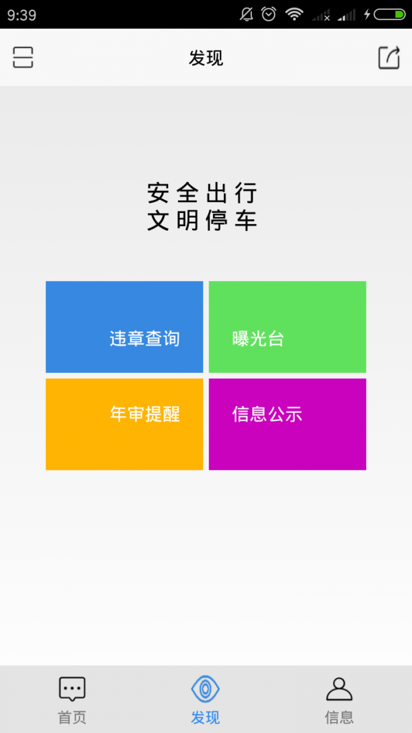 车乐邦截图1