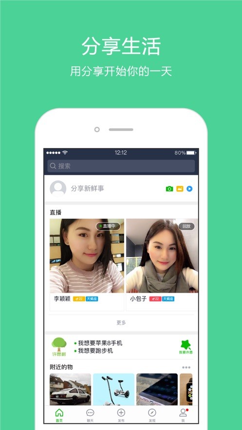 星座链截图2