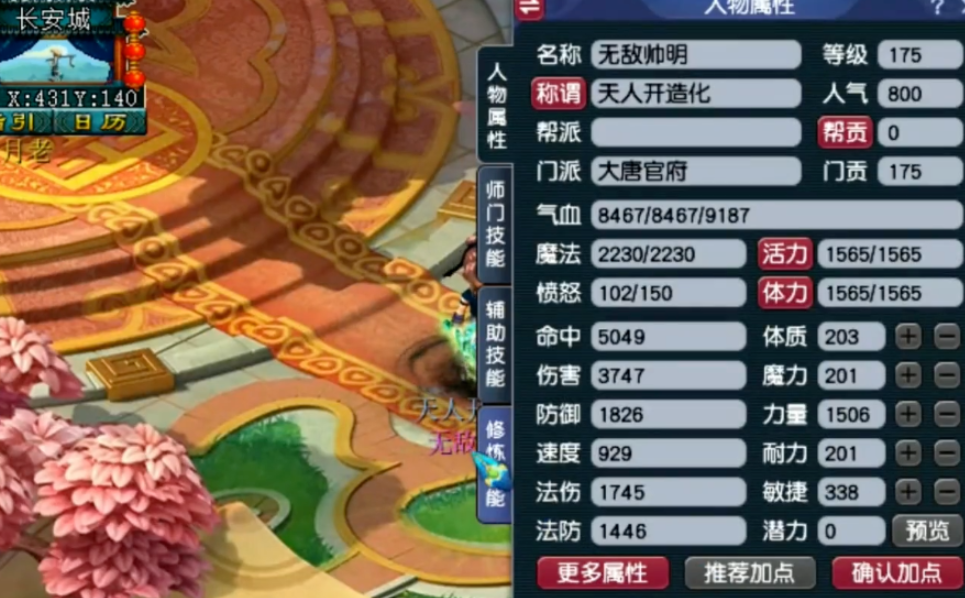 梦幻西游单开什么职业比较好