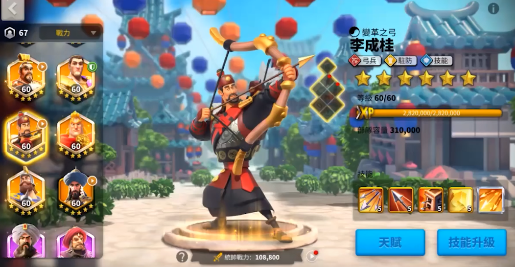 万国觉醒李成桂配什么武将
