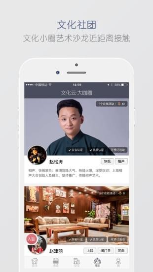 文化上海云平台截图1