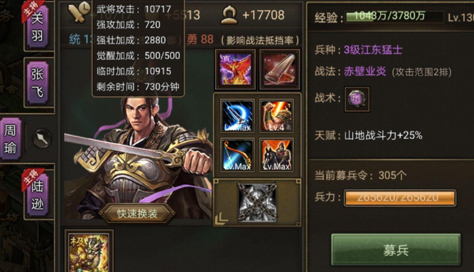 攻城掠地觉醒火烧技能怎么用