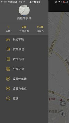 骑骑钥匙截图1