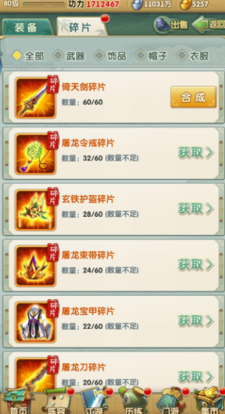 大掌门2盟战庆典换什么