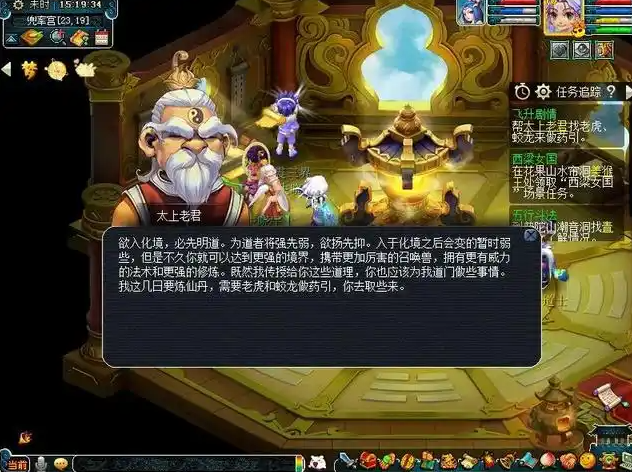 梦幻西游有飞升注意什么