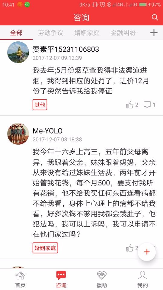 援宝截图2