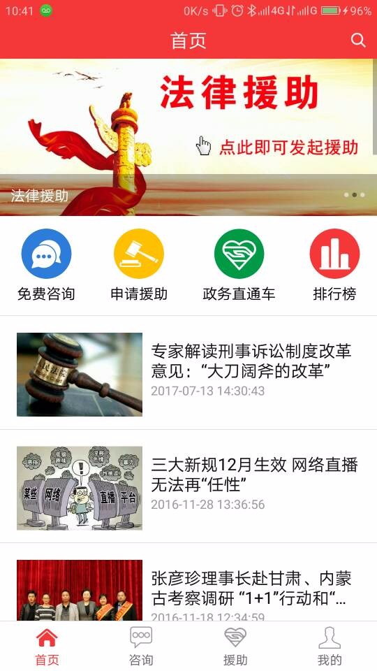 援宝截图3