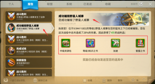 万国觉醒怎么快速寻找野蛮人城寨