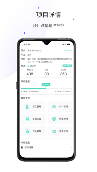 工匠总动员截图1
