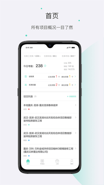 工匠总动员截图3