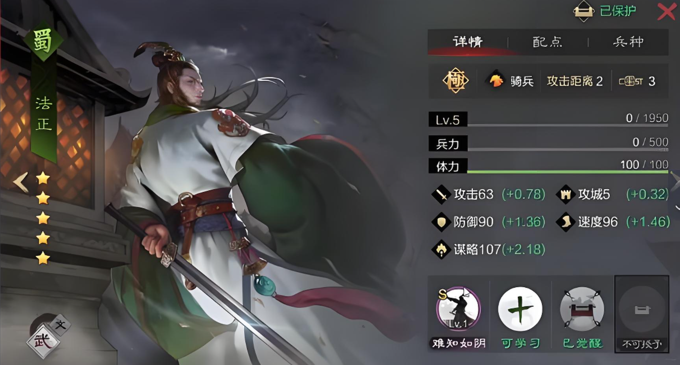 率土之滨六韬文韬怎么获得