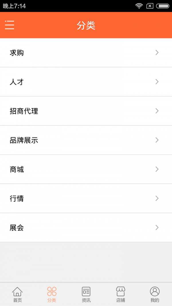 美体瘦身平台截图1
