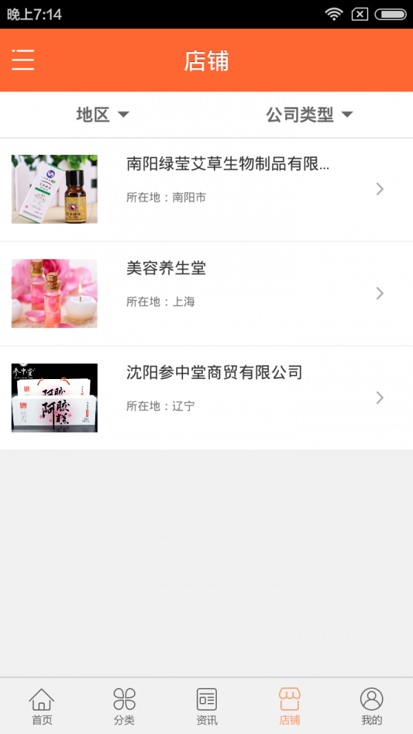 美体瘦身平台截图2