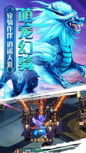 凡人逆仙传截图1