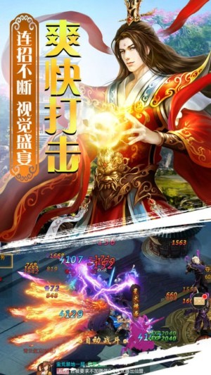 凡人逆仙传截图2