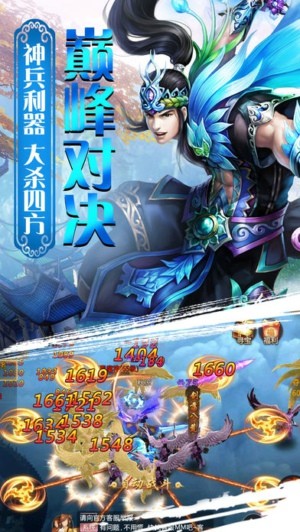 凡人逆仙传截图3
