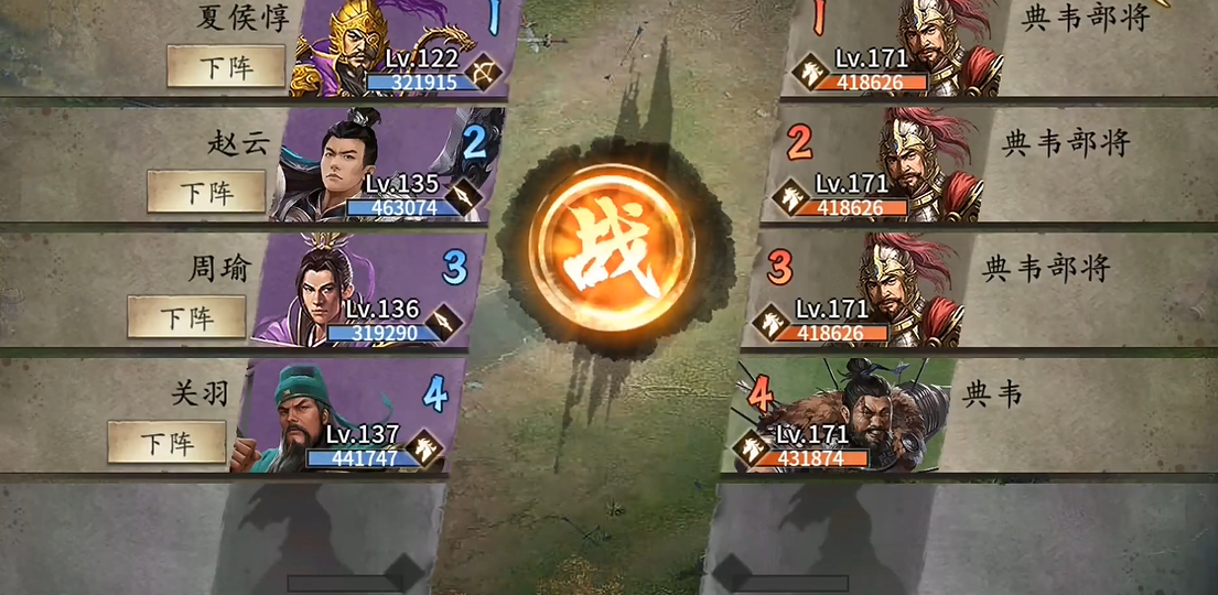 攻城掠地怎么过典韦副本