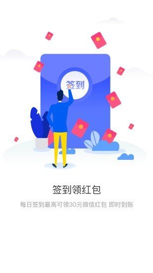 悬赏客截图3