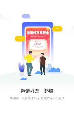 悬赏客截图1