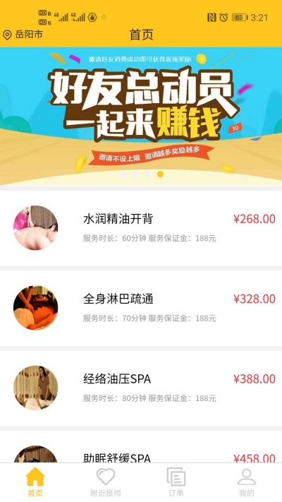 来约摩截图3