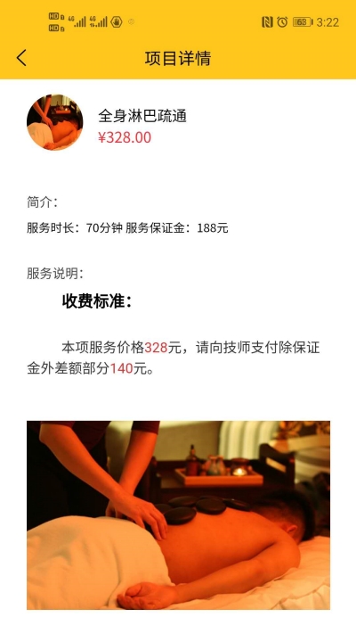 来约摩截图1