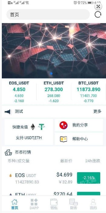6g时代截图1