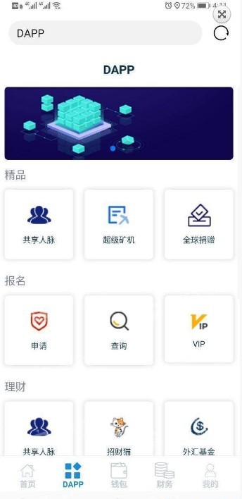 6g时代截图3