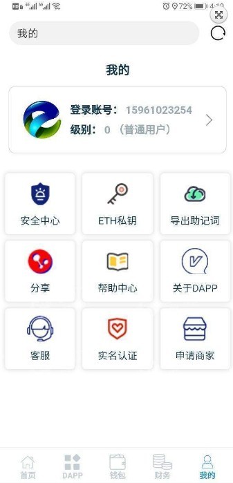 6g时代截图2
