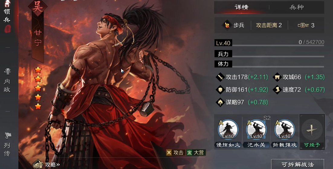 率土之滨五星甘宁怎么玩