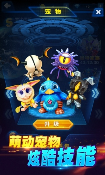 奥特曼爱酷跑截图1