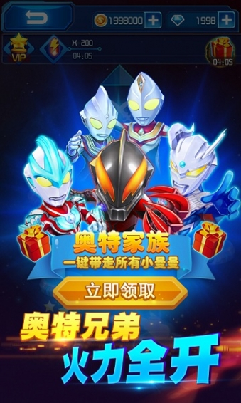奥特曼爱酷跑截图3