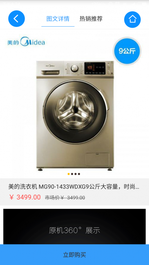 夏阳物资截图4