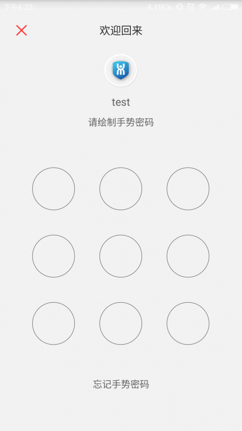 夏阳物资截图2