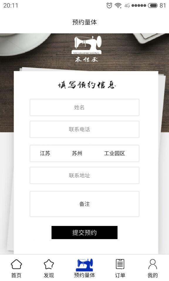衣传承截图1