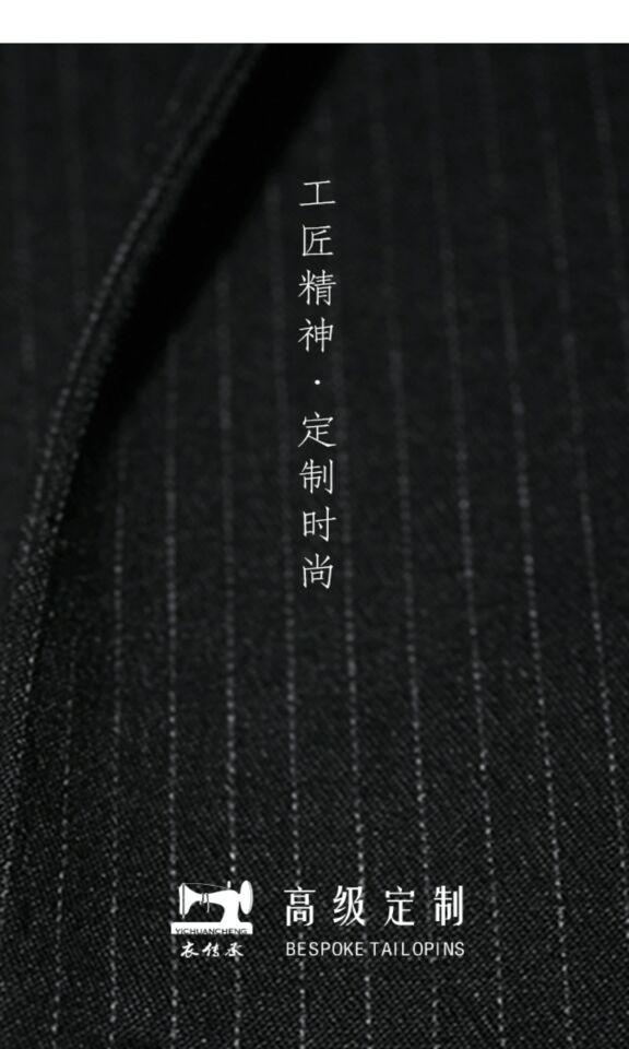 衣传承截图3