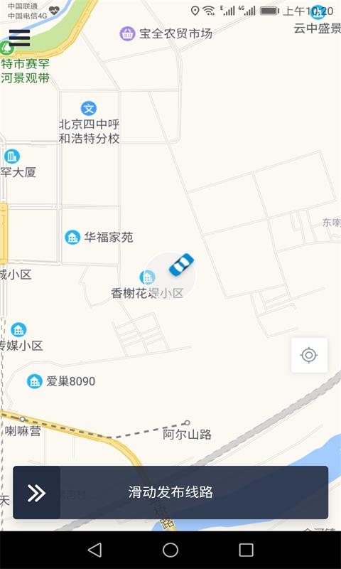 美好同乘截图2