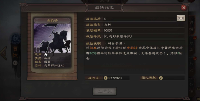 三国志战略版吕布用什么兵