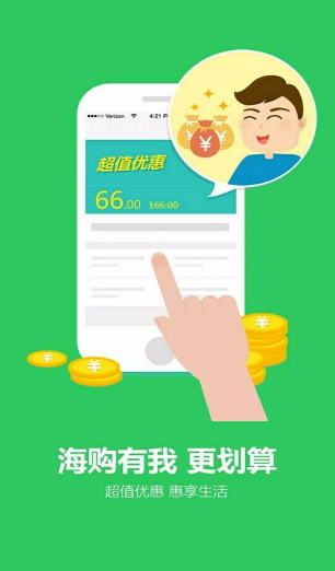 澳洲生活馆截图1
