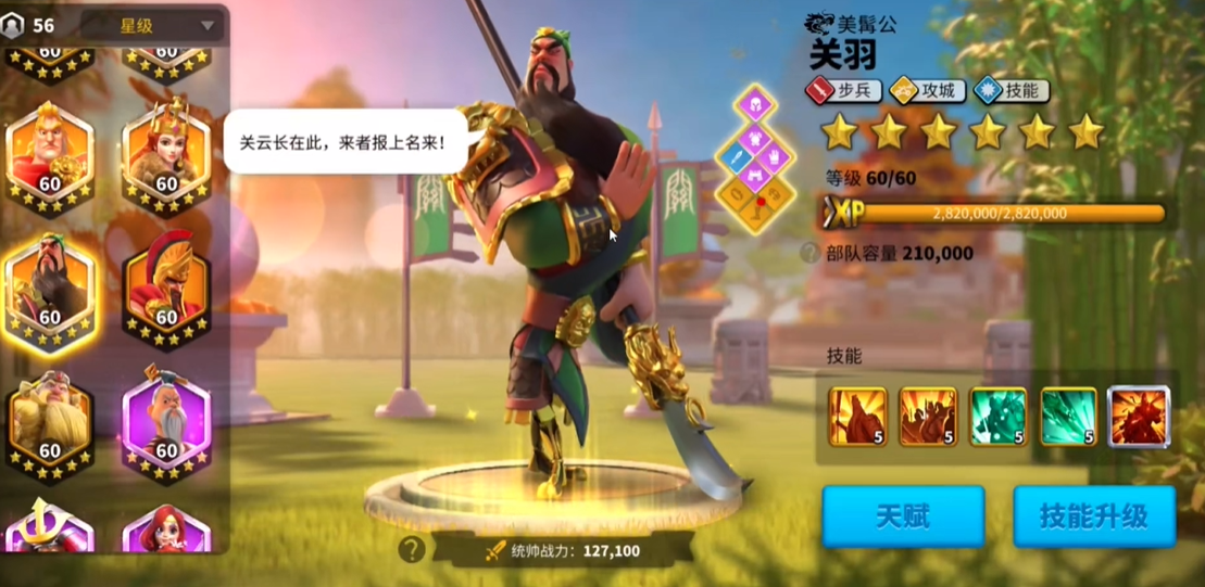 万国觉醒武将怎么让步兵