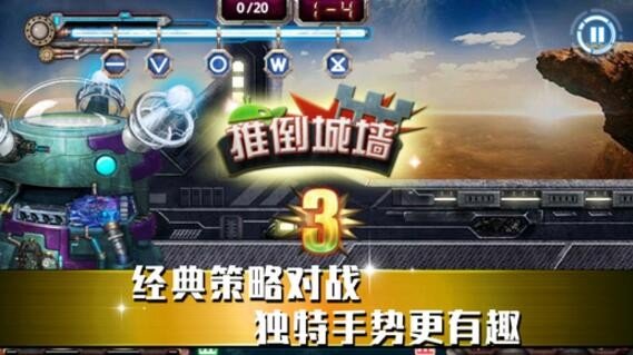 指尖神战截图1