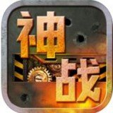 指尖神战