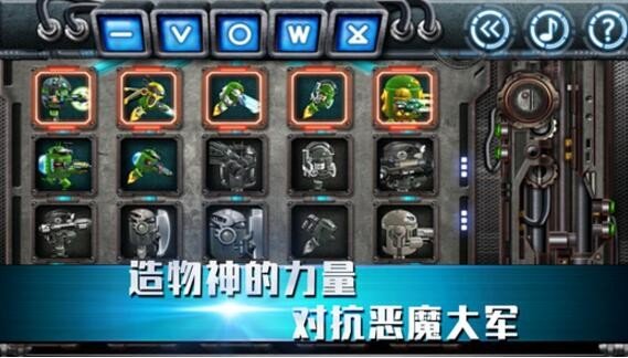 指尖神战截图2