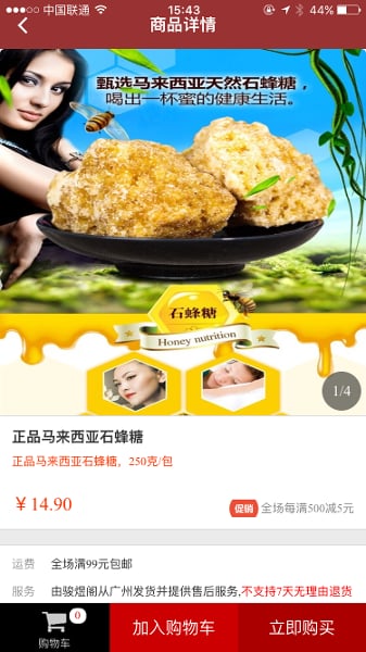 v质荟截图4