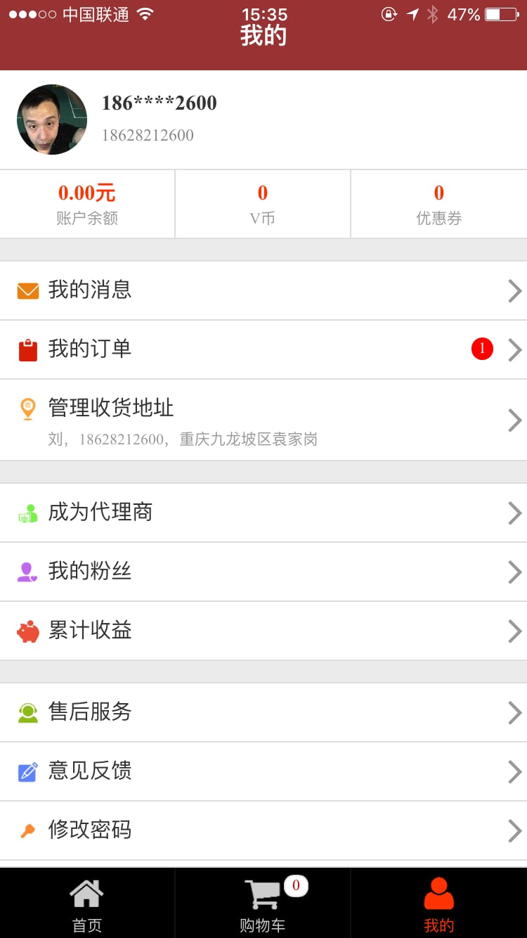 v质荟截图1