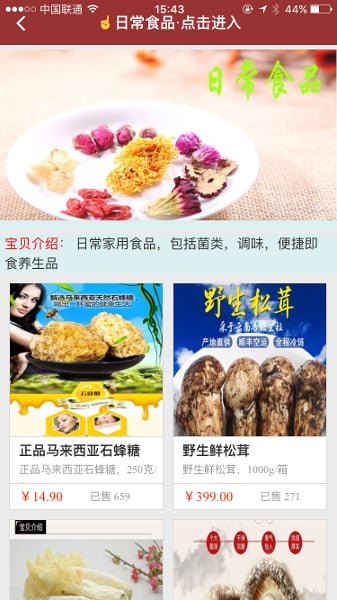 v质荟截图2
