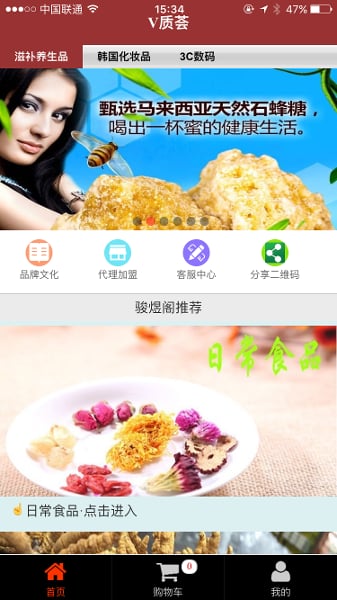 v质荟截图3